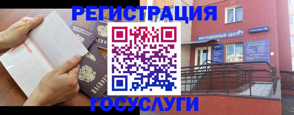 прописка регистрация в Константиновске