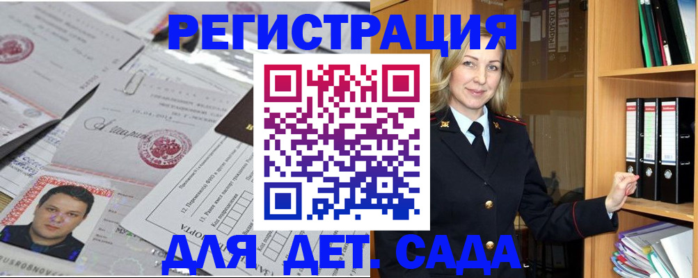 найти адрес прописки в Константиновске